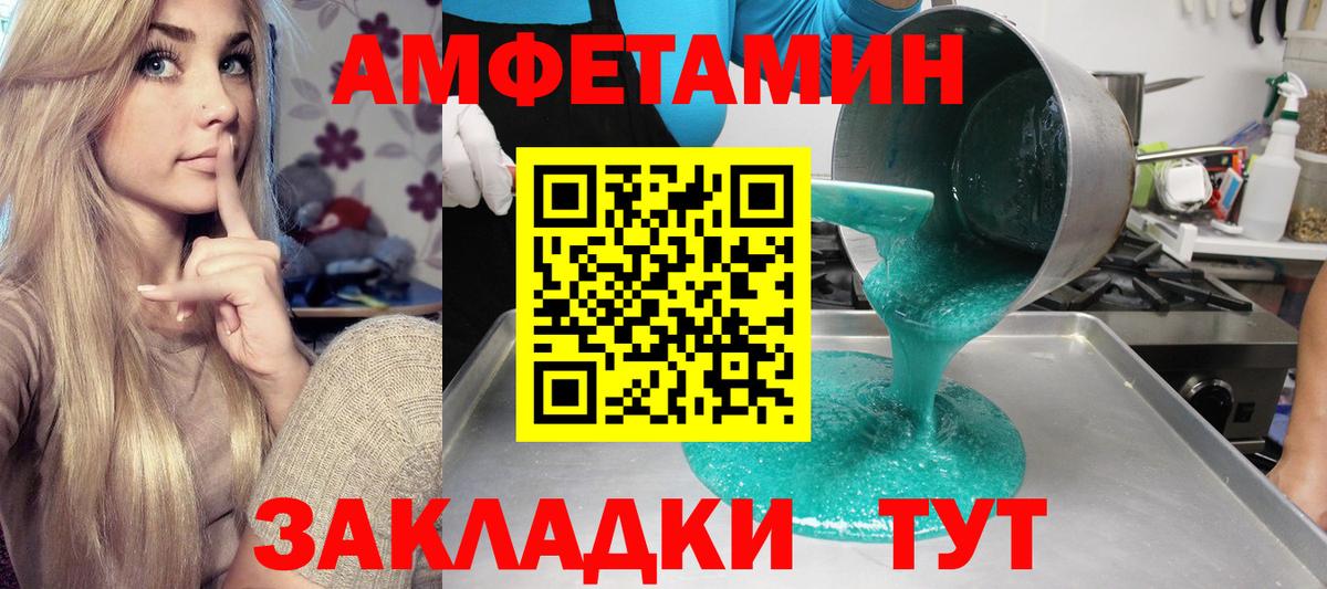 Амфетамин VHQ Нефтекумск