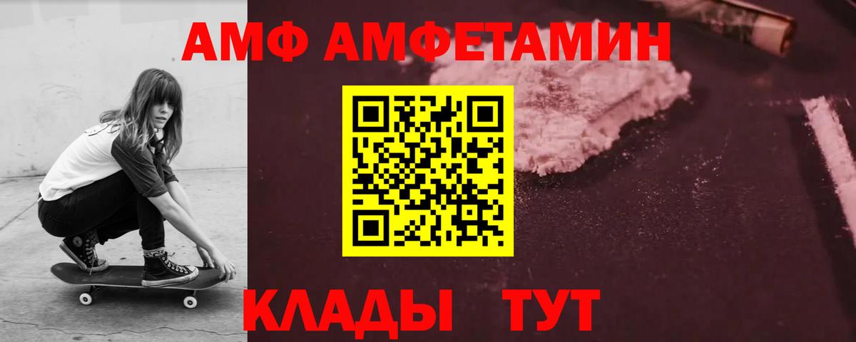 Amphetamine 97%  Амфетамин  Amphetamine  Вход с VPN  Нефтекумск 