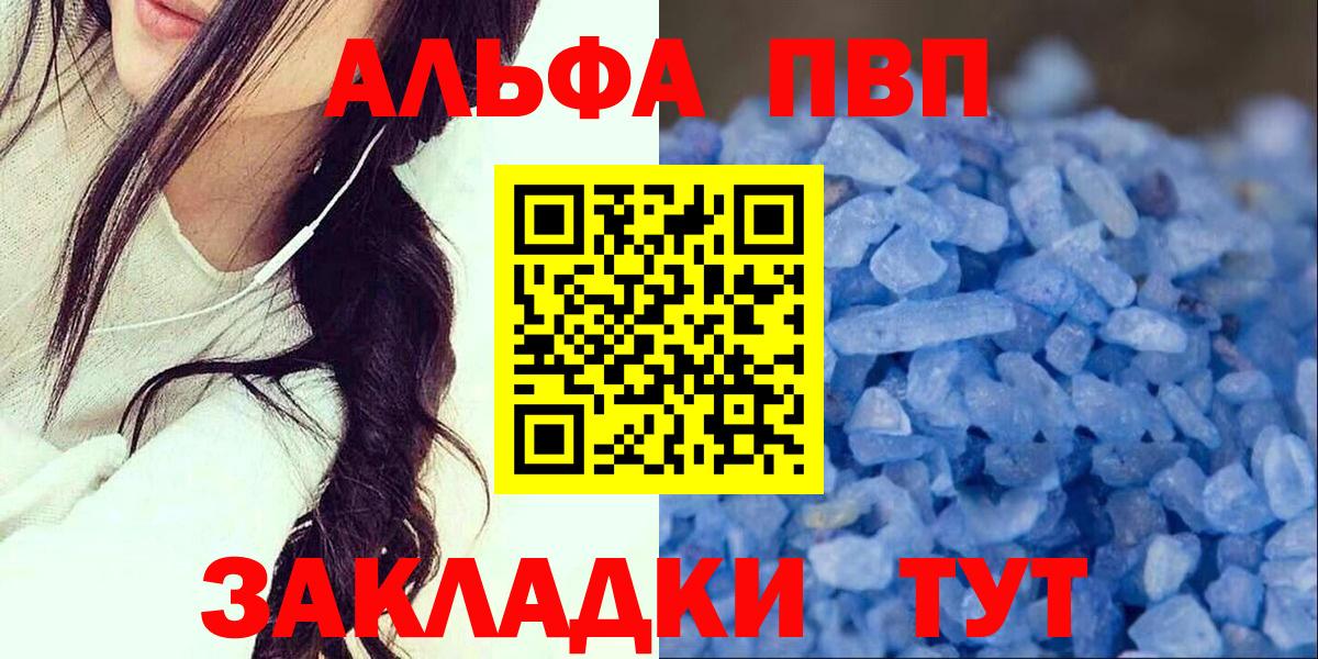 A-PVP Crystall Нефтекумск