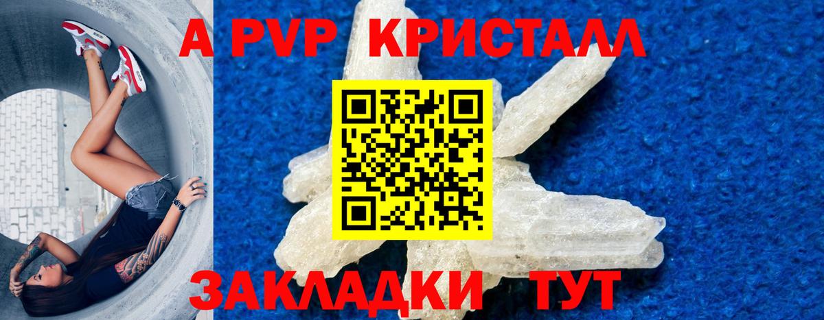 А ПВП VHQ  A PVP  Вход с VPN  Нефтекумск  A PVP мука 