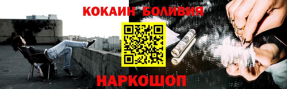 Нефтекумск  КОКАИН VHQ  Вход с VPN  Cocaine Columbia 