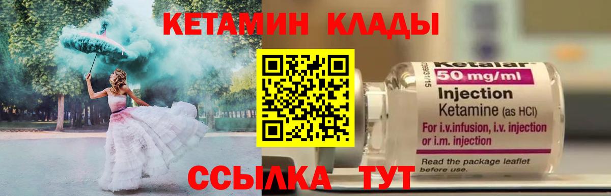 Кетамин ketamine  Вход с VPN  КЕТАМИН ketamine  Нефтекумск 