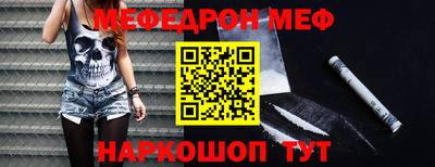 мескалин Ставрополь