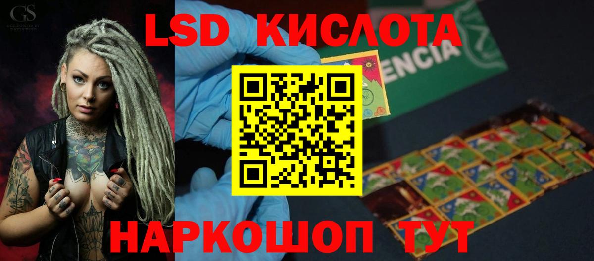Лсд 25 экстази кислота Нефтекумск
