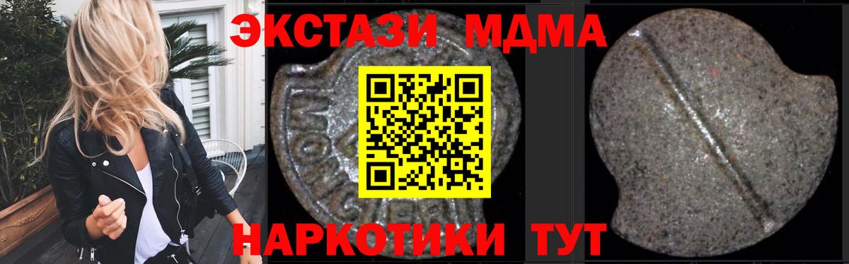 МДМА crystal  МДМА Molly  Вход с VPN  МДМА  Нефтекумск 