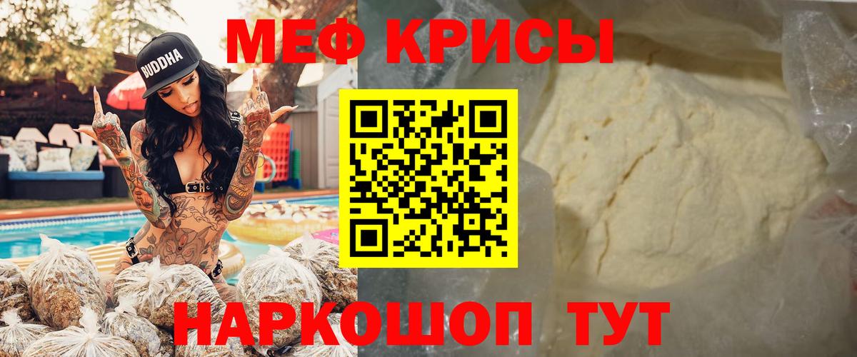 МЯУ-МЯУ  МЕФ кристаллы  Вход с VPN  Нефтекумск  Меф mephedrone 