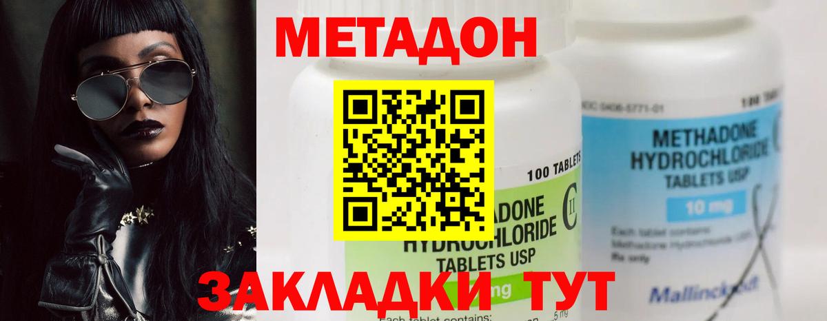 МЕТАДОН мёд Нефтекумск