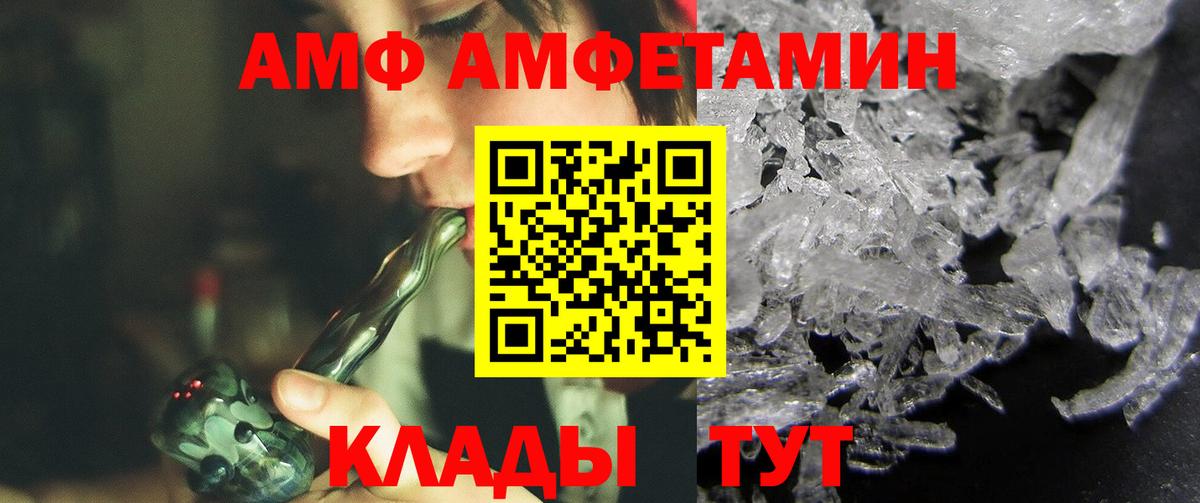 Нефтекумск  Метамфетамин Декстрометамфетамин 99.9%  Вход с VPN 