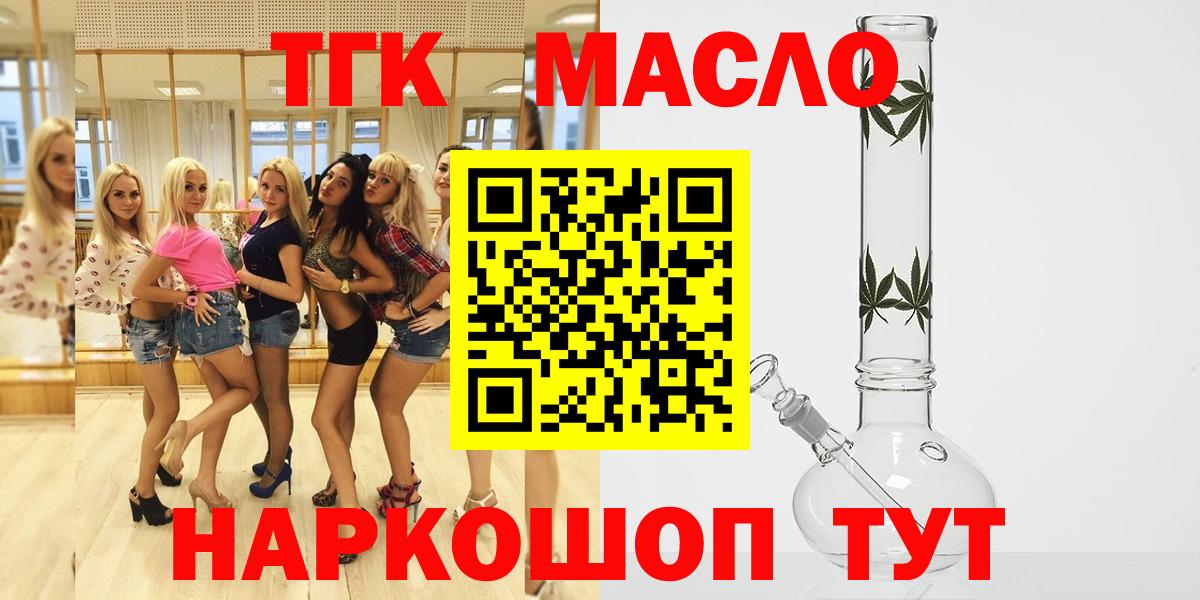 omg ссылка  Вход с VPN  ТГК жижа  Нефтекумск  ТГК концентрат 